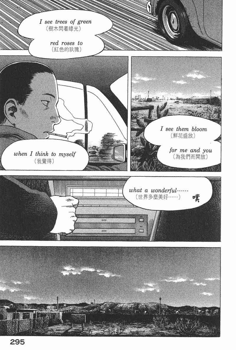 星空之旅 - 第04卷 - 第288张图