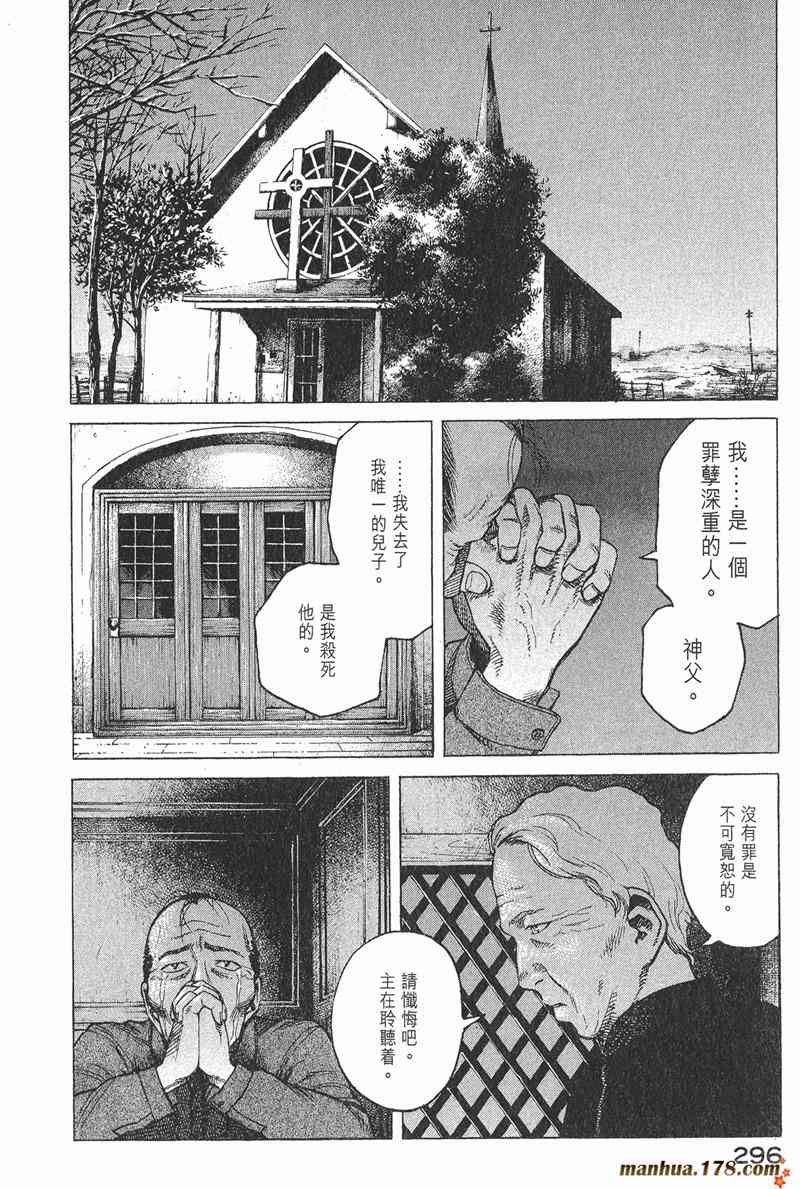 星空之旅 - 第04卷 - 第289张图