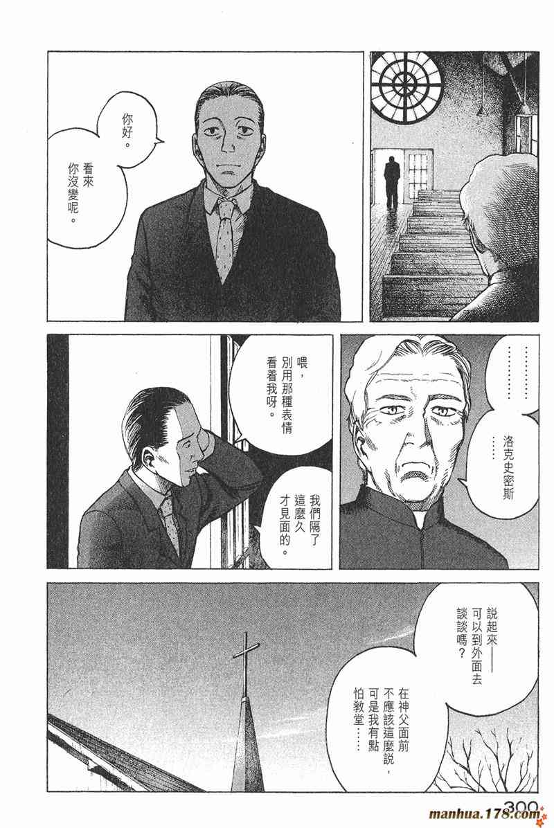 星空之旅 - 第04卷 - 第293张图