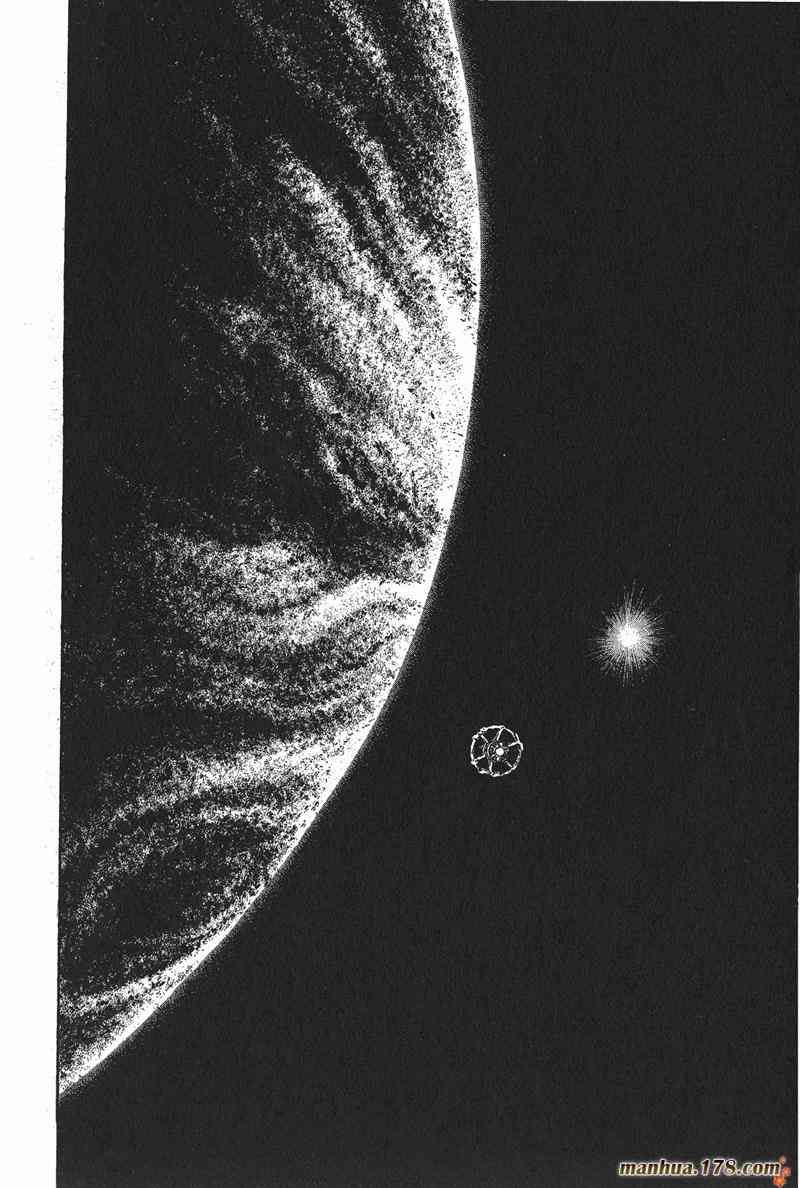 星空之旅 - 第04卷 - 第309张图