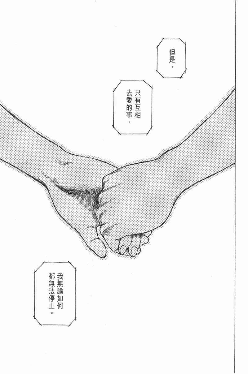 星空之旅 - 第04卷 - 第314张图