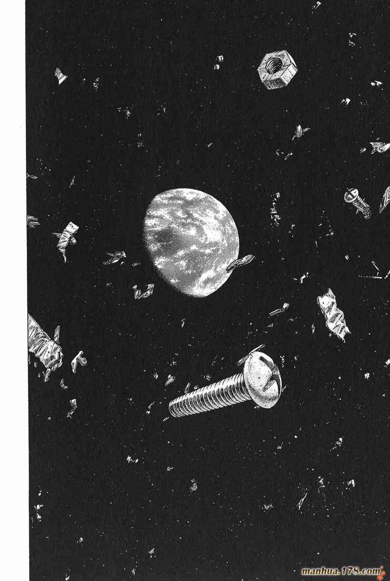 星空之旅 - 第04卷 - 第320张图