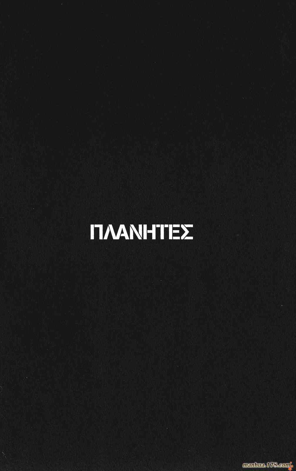 星空之旅 - 第04卷 - 第322张图