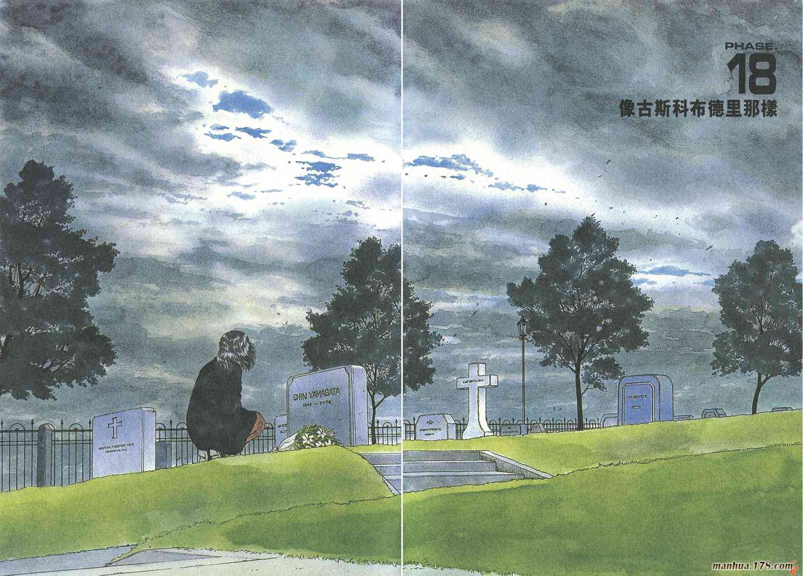 星空之旅 - 第04卷 - 第34张图