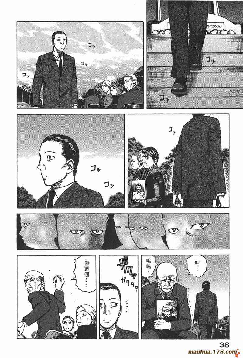 星空之旅 - 第04卷 - 第37张图