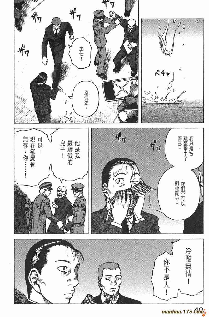 星空之旅 - 第04卷 - 第39张图