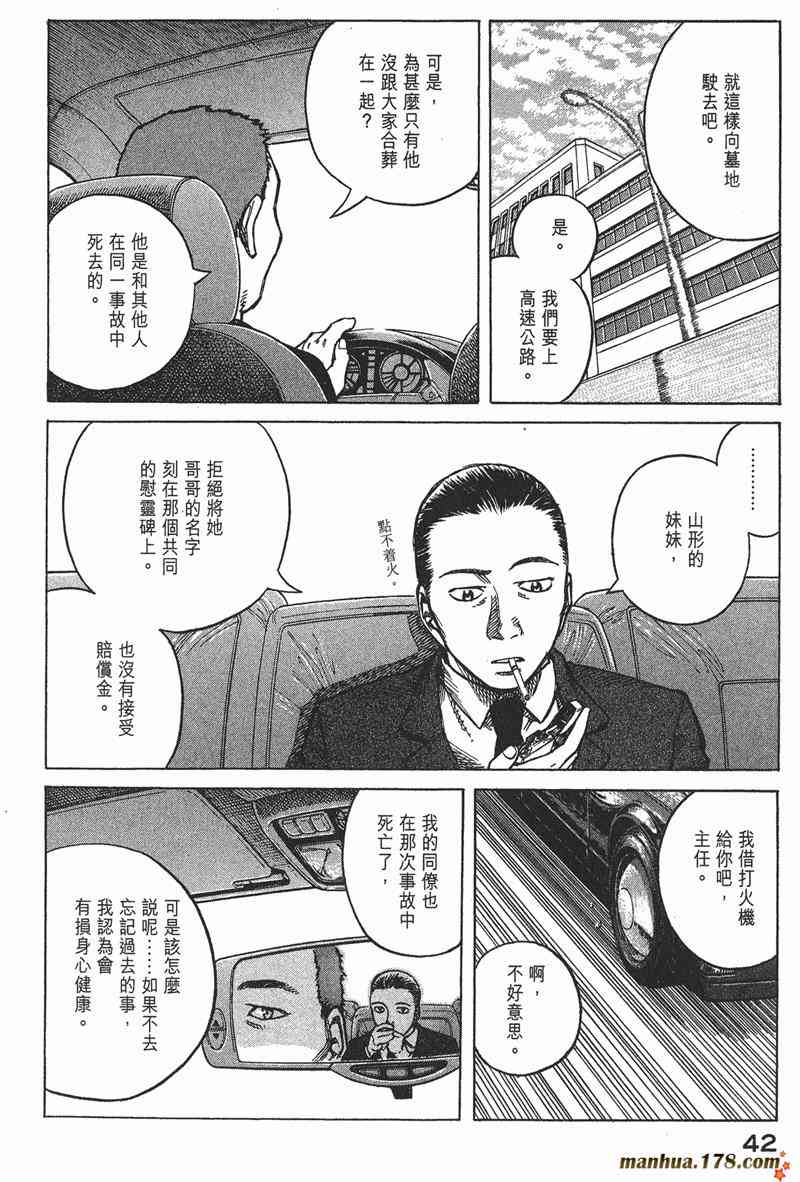 星空之旅 - 第04卷 - 第41张图