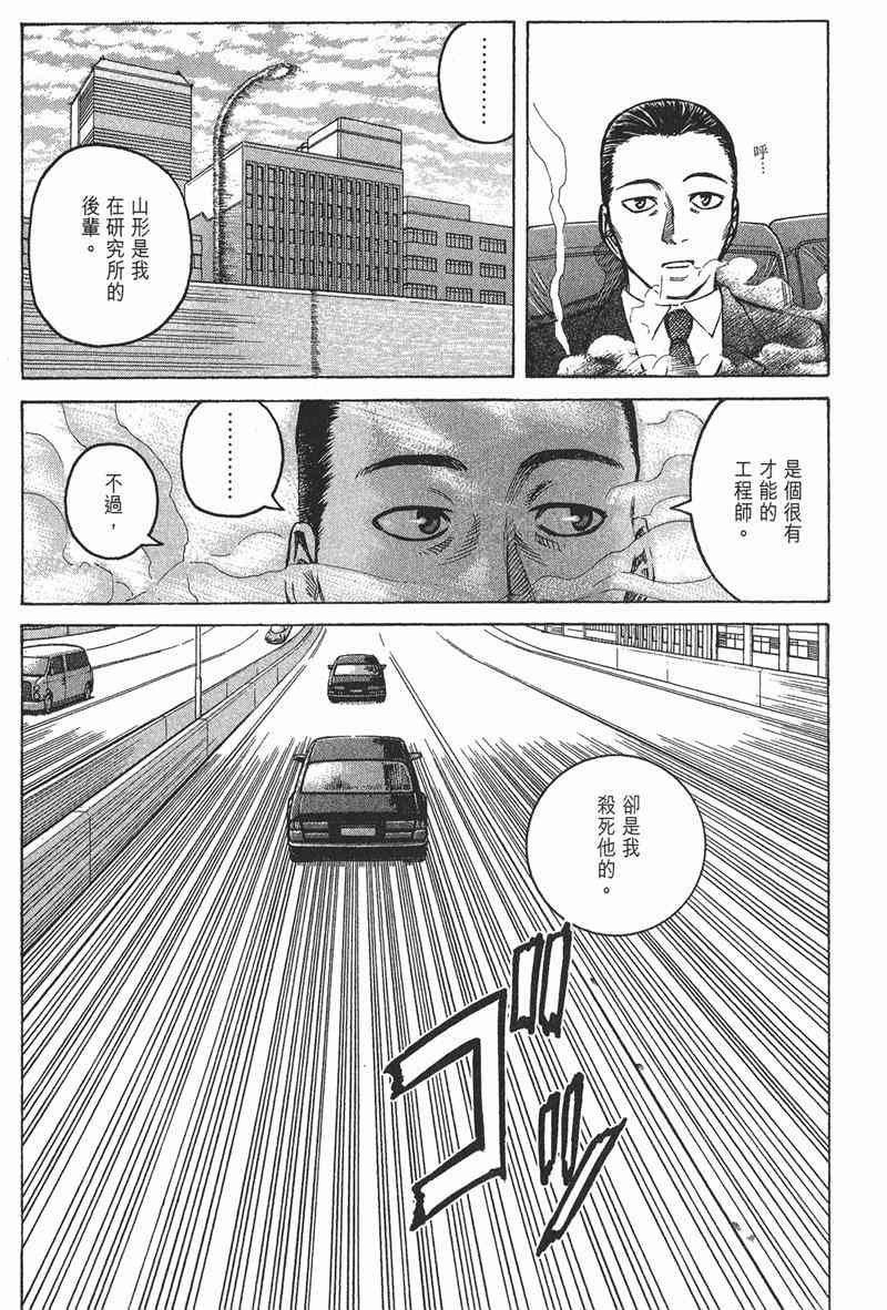 星空之旅 - 第04卷 - 第42张图