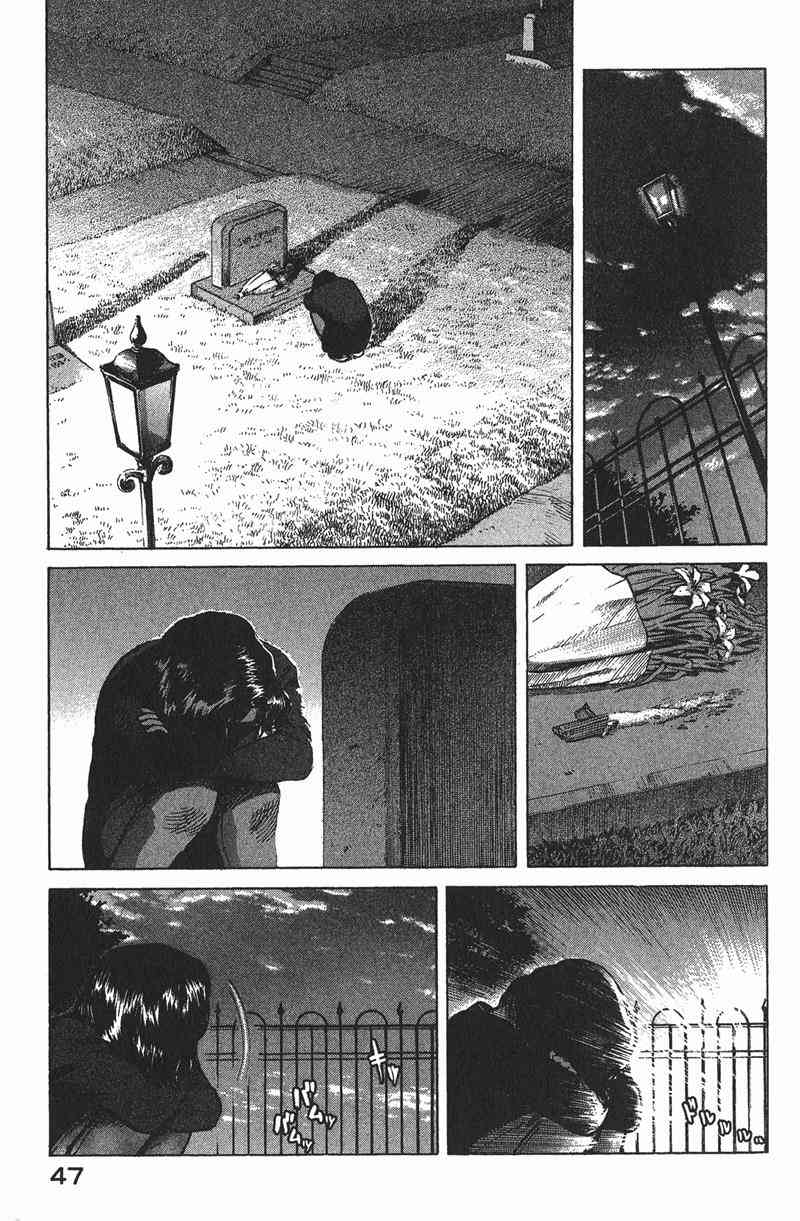 星空之旅 - 第04卷 - 第46张图