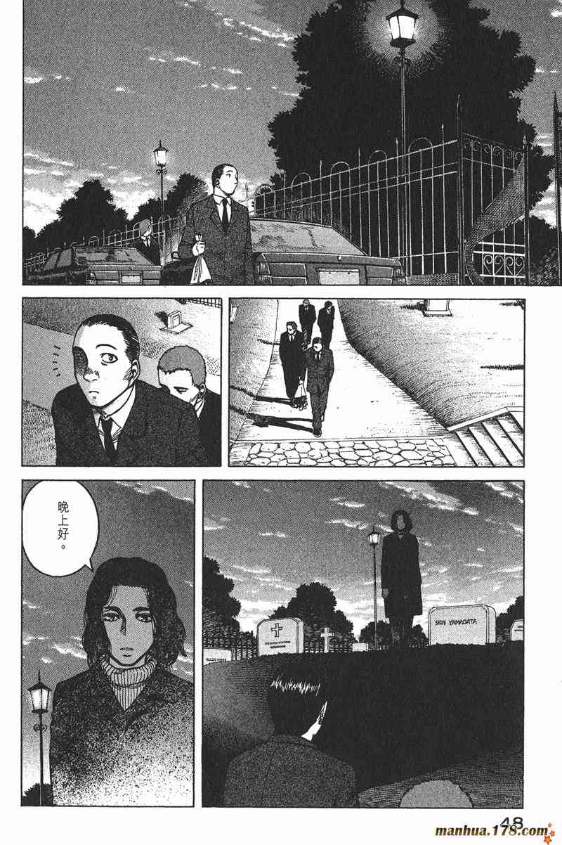 星空之旅 - 第04卷 - 第47张图