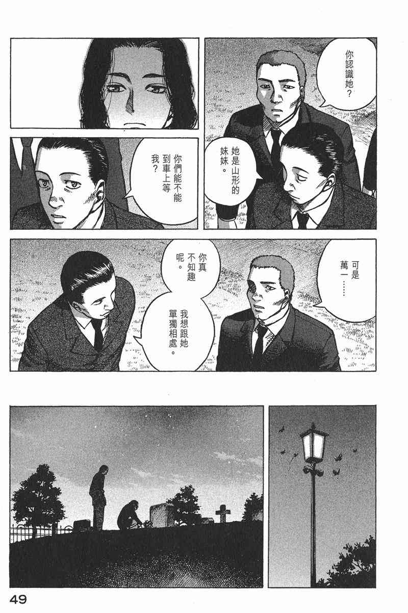 星空之旅 - 第04卷 - 第48张图