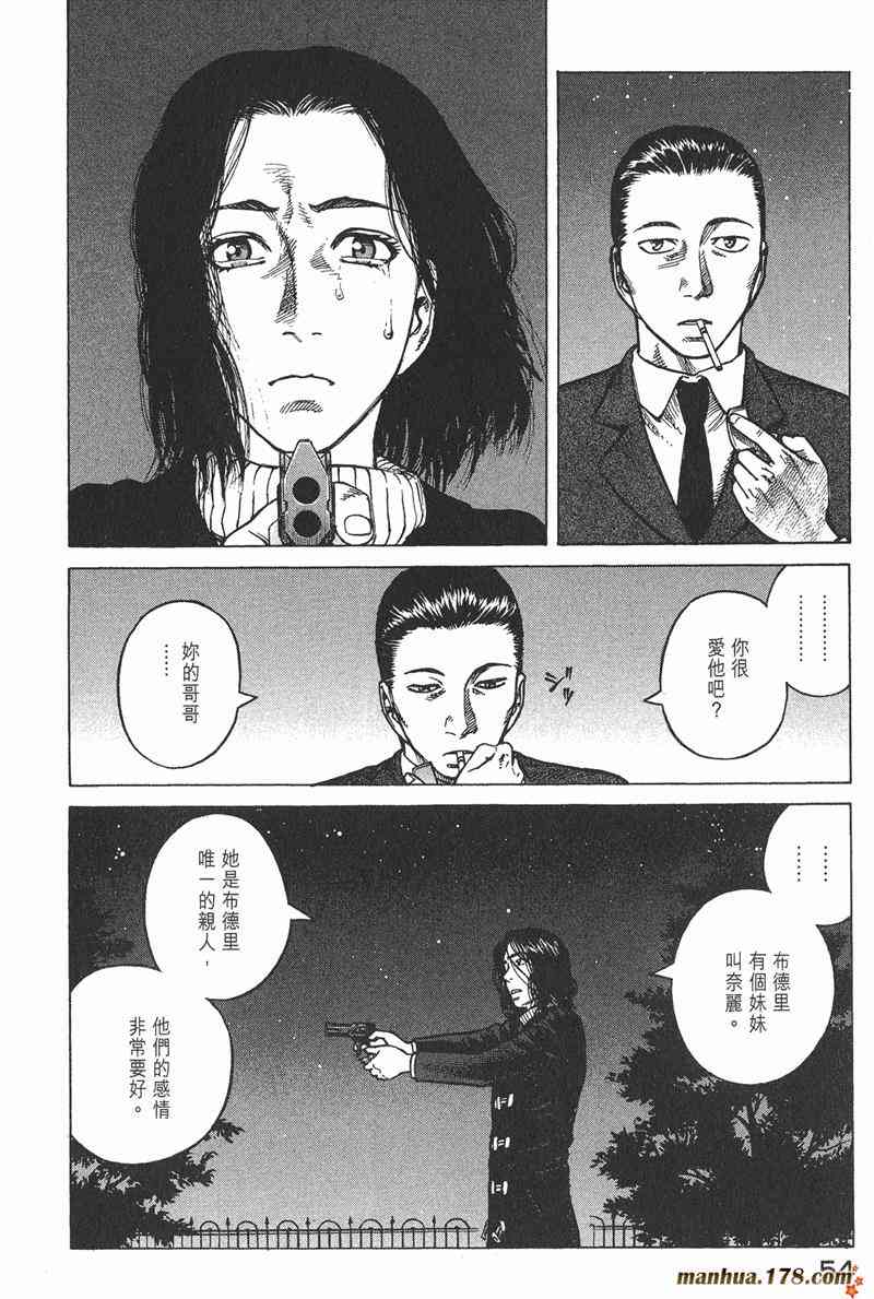 星空之旅 - 第04卷 - 第53张图