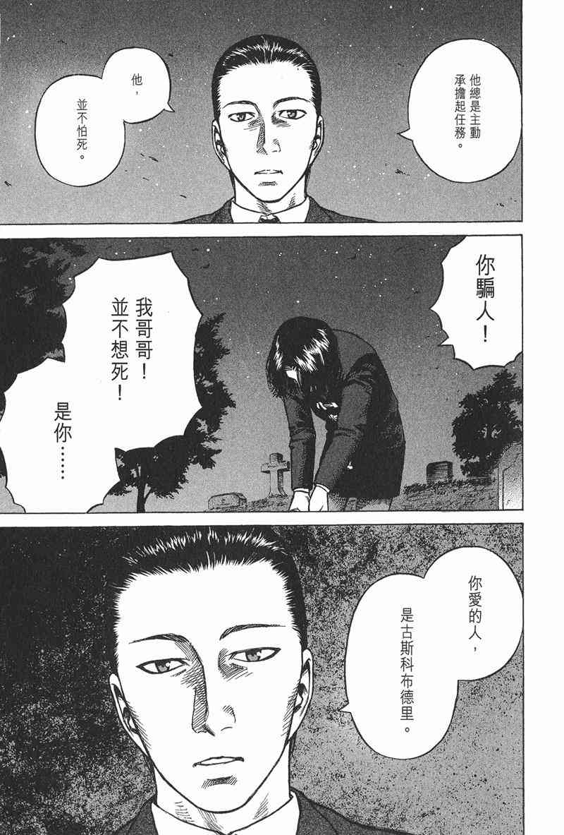 星空之旅 - 第04卷 - 第56张图