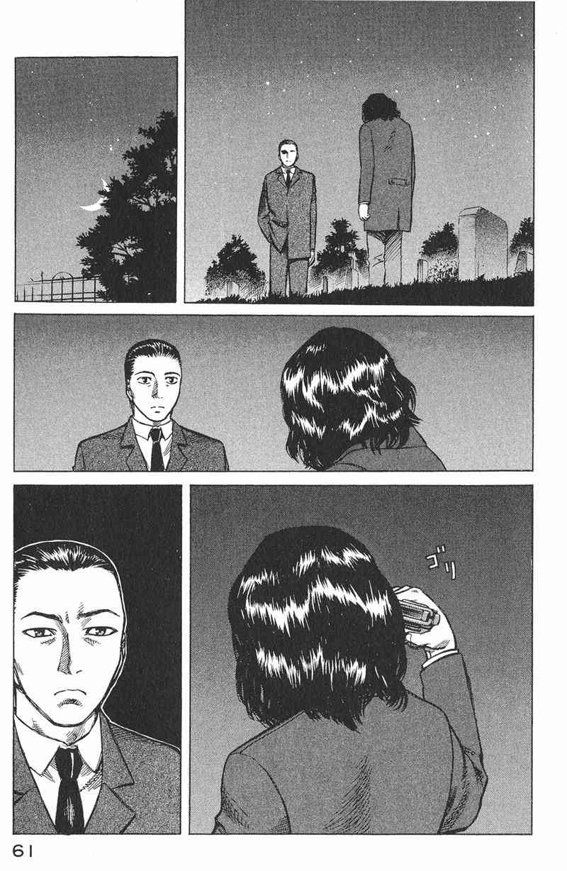 星空之旅 - 第04卷 - 第59张图