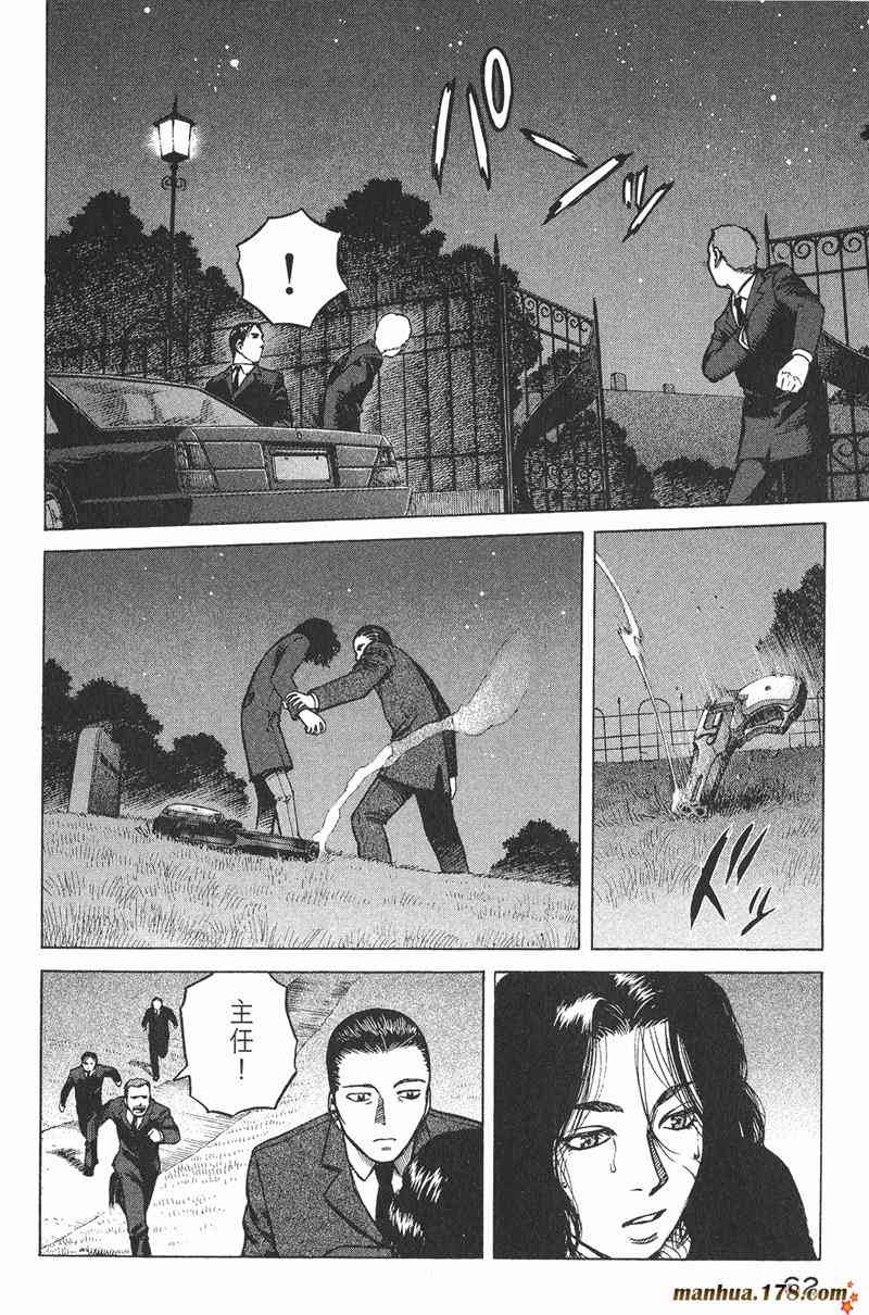 星空之旅 - 第04卷 - 第60张图