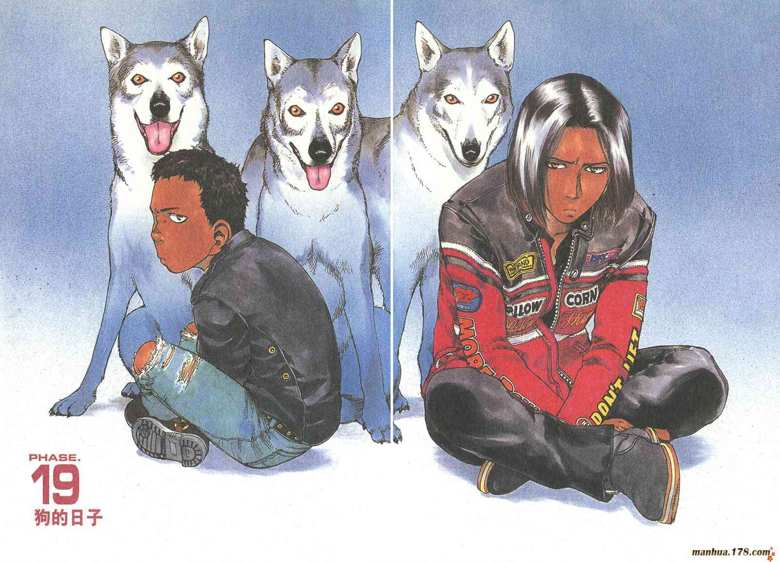 星空之旅 - 第04卷 - 第64张图