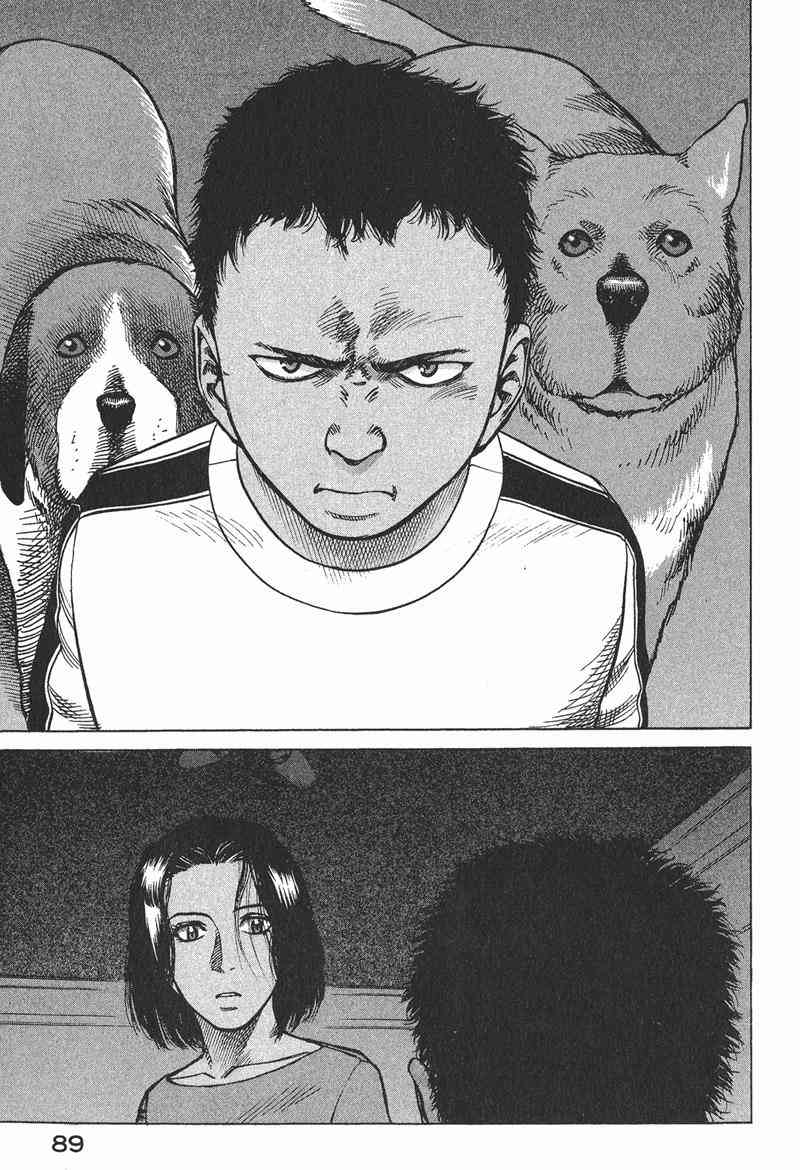 星空之旅 - 第04卷 - 第86张图