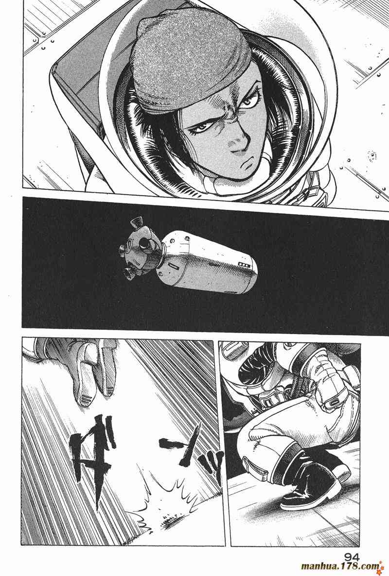 星空之旅 - 第04卷 - 第91张图