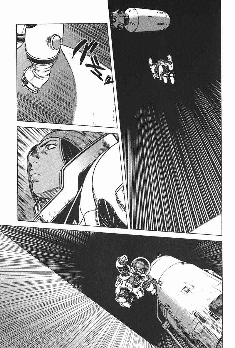 星空之旅 - 第04卷 - 第92张图