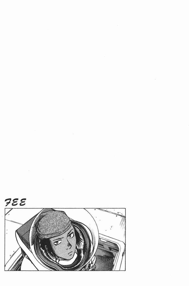 星空之旅 - 第04卷 - 第96张图