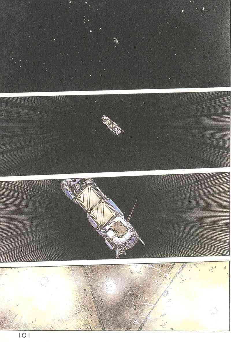 星空之旅 - 第04卷 - 第98张图