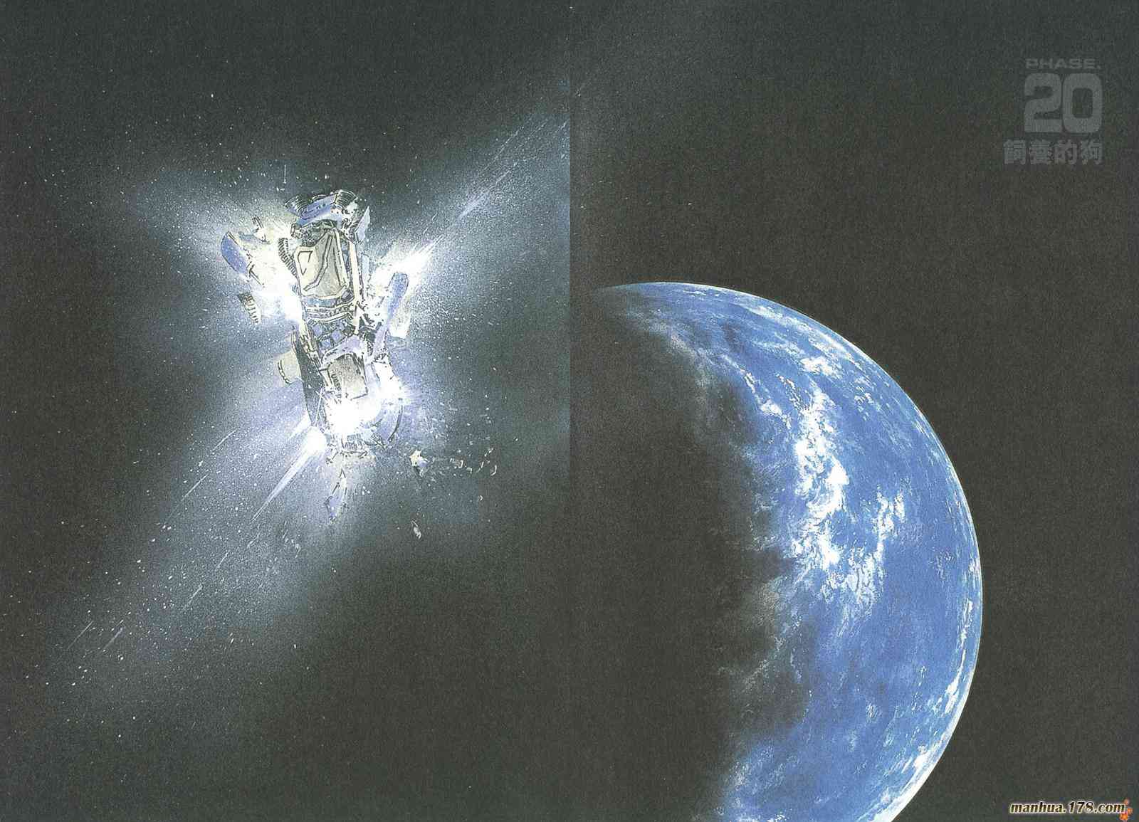 星空之旅 - 第04卷 - 第99张图