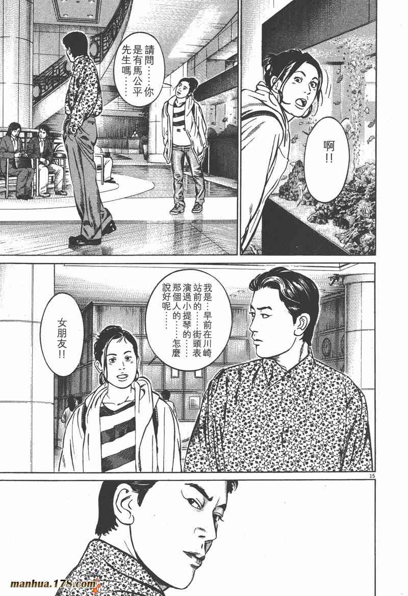 天籁琴弦 - 第01卷 - 第100张图