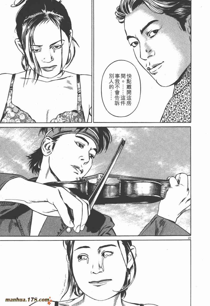 天籁琴弦 - 第01卷 - 第108张图