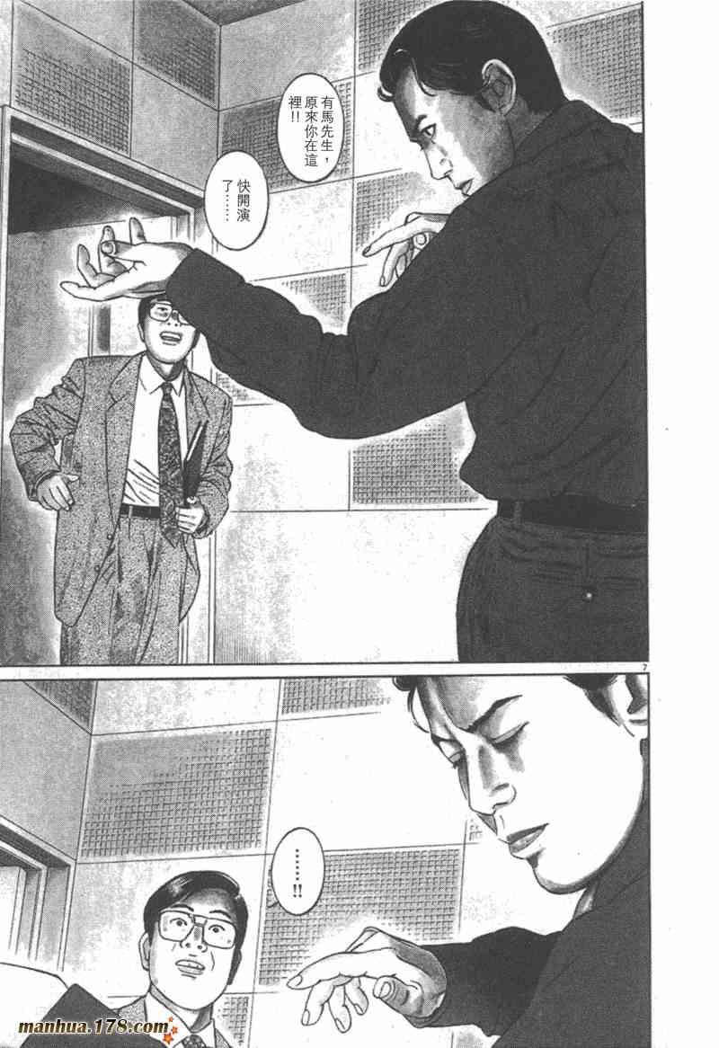 天籁琴弦 - 第01卷 - 第10张图