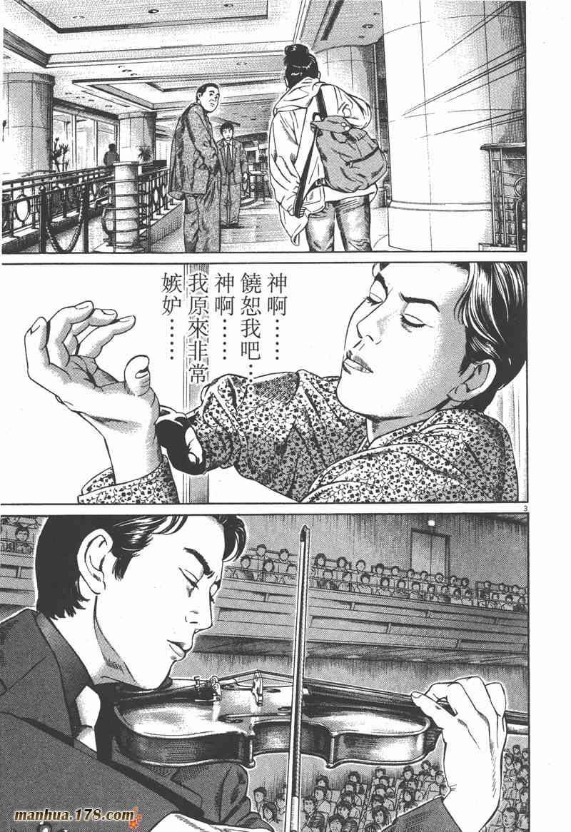 天籁琴弦 - 第01卷 - 第112张图