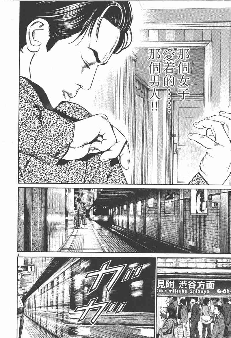 天籁琴弦 - 第01卷 - 第113张图