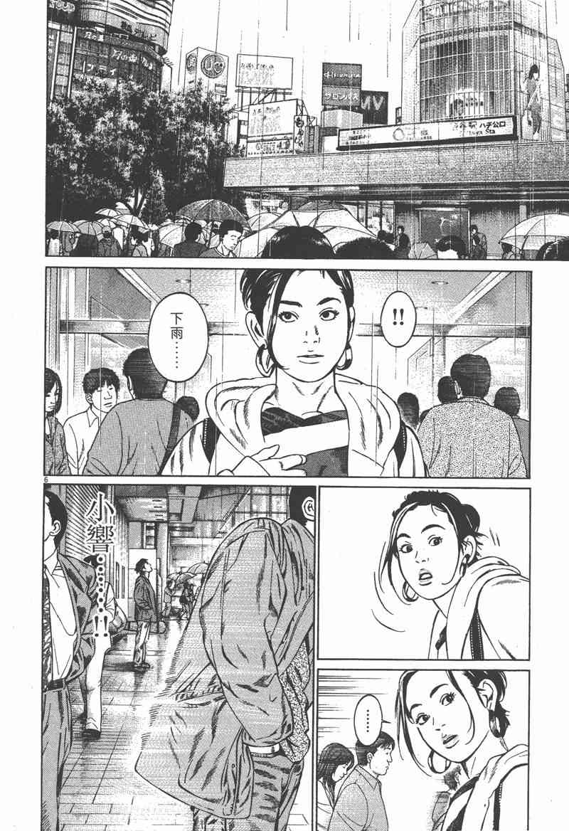 天籁琴弦 - 第01卷 - 第115张图