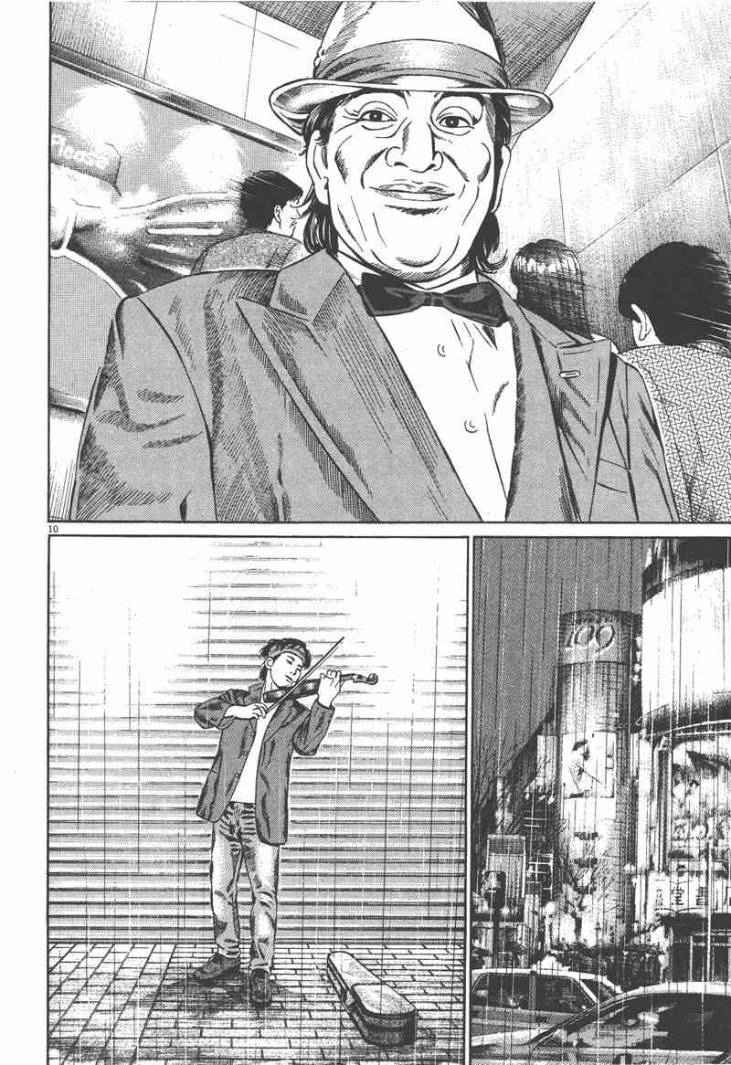 天籁琴弦 - 第01卷 - 第119张图