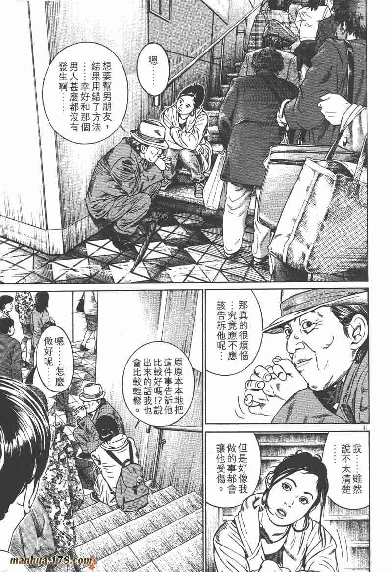 天籁琴弦 - 第01卷 - 第120张图