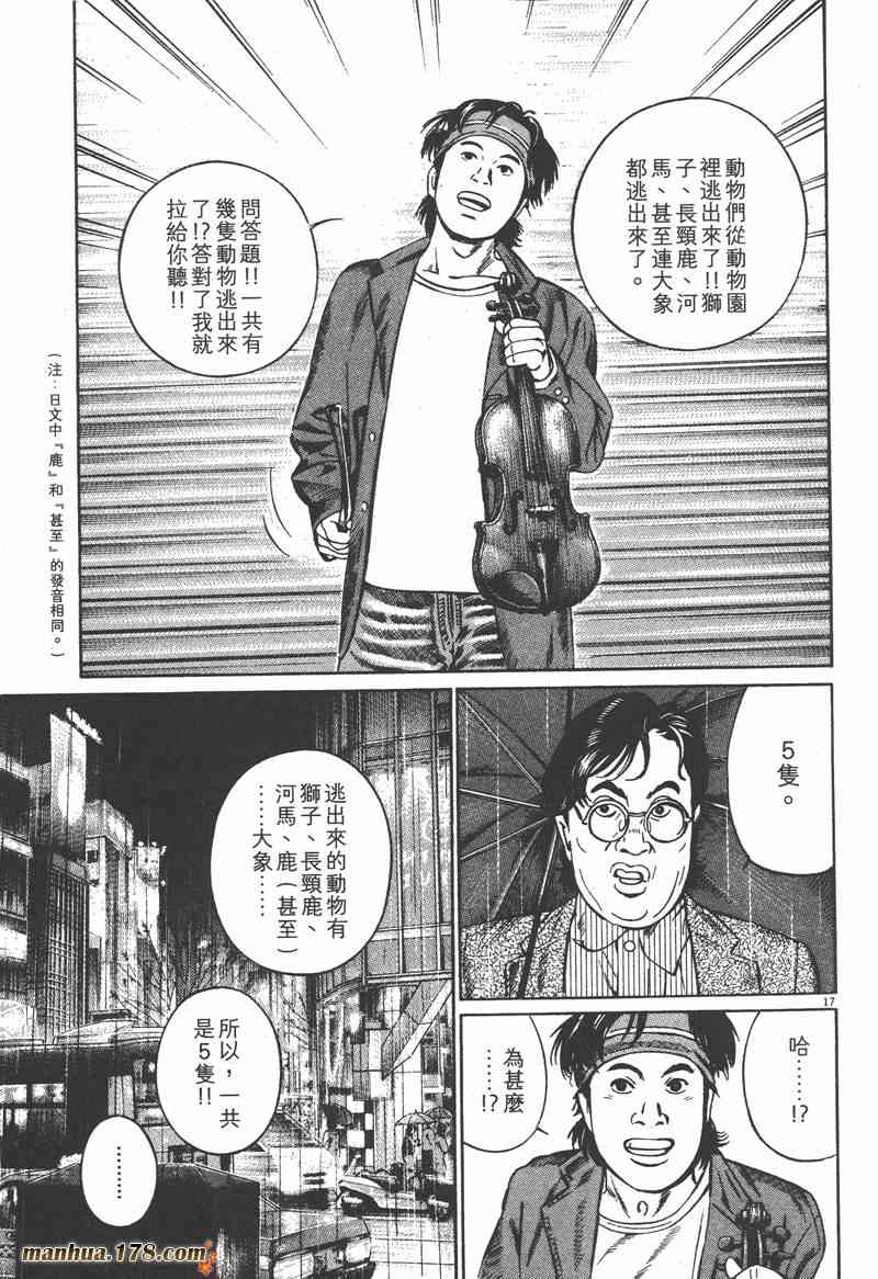 天籁琴弦 - 第01卷 - 第126张图