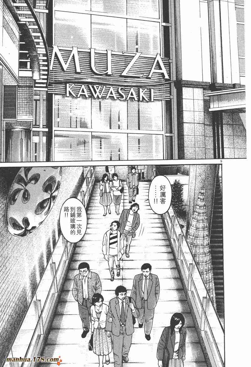 天籁琴弦 - 第01卷 - 第12张图