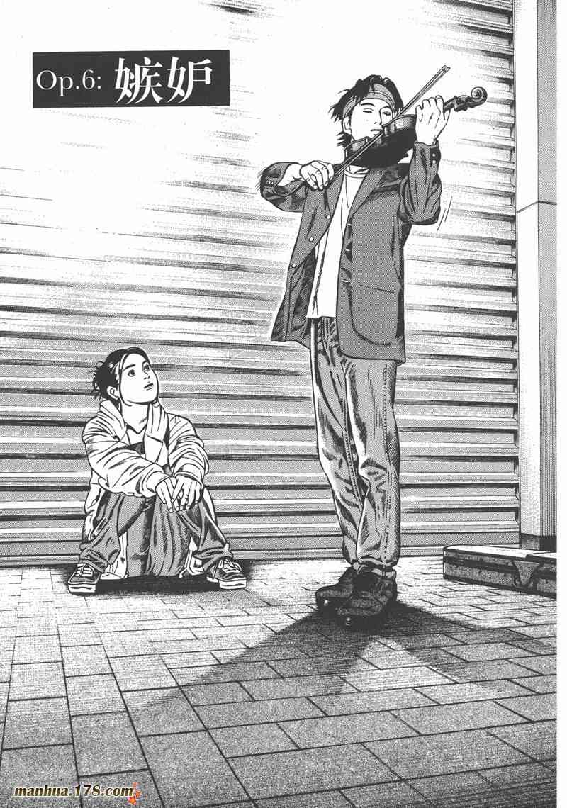 天籁琴弦 - 第01卷 - 第134张图