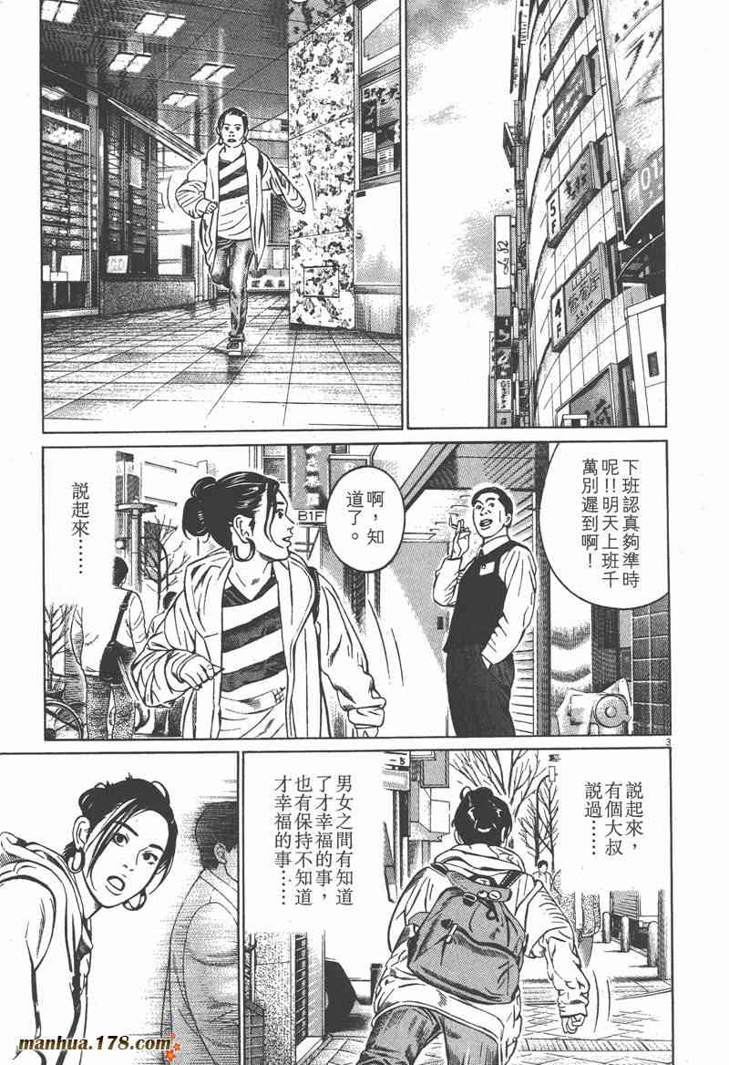 天籁琴弦 - 第01卷 - 第136张图