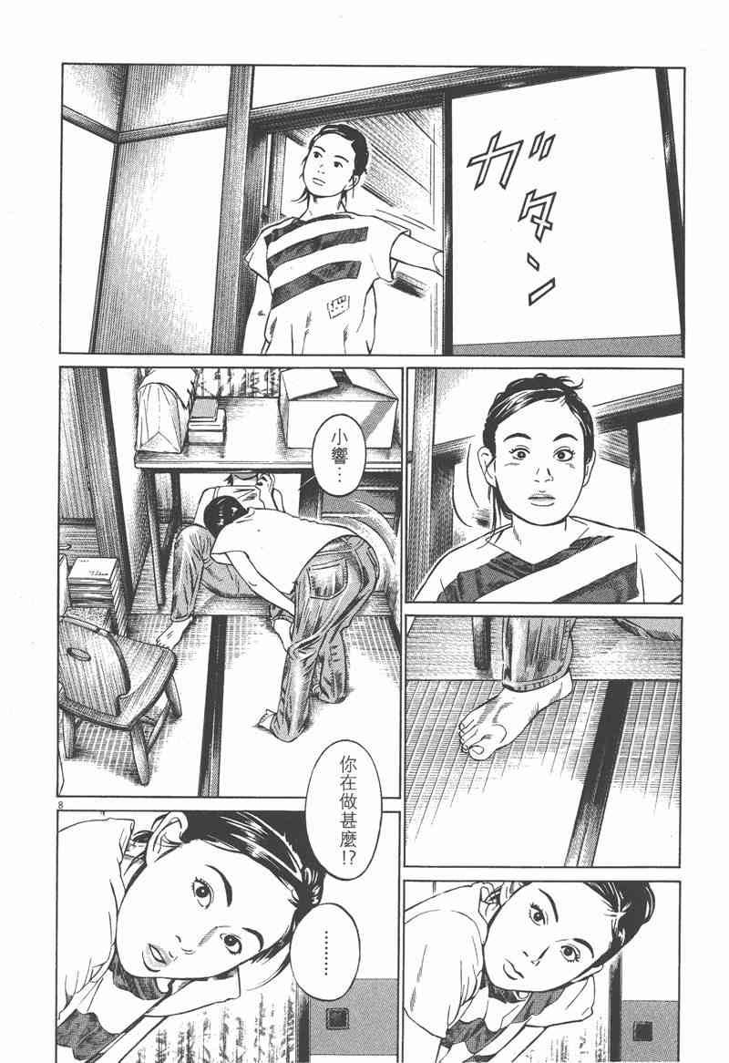 天籁琴弦 - 第01卷 - 第141张图