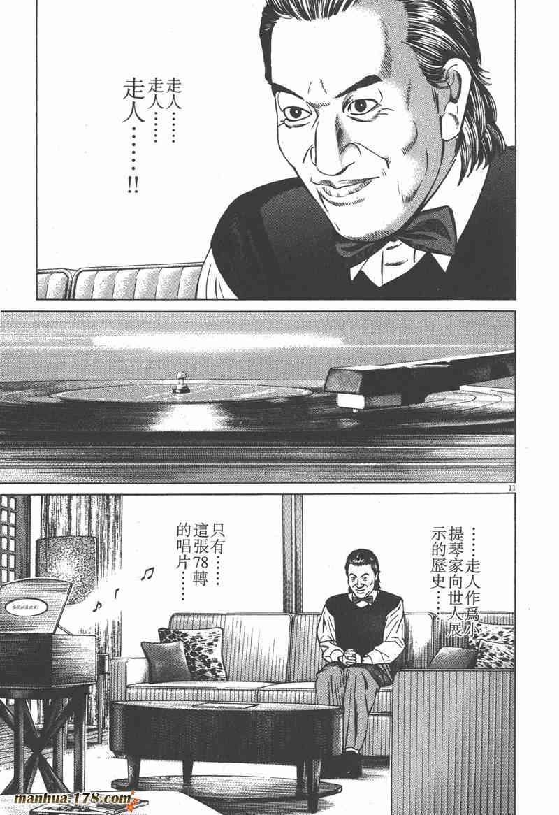 天籁琴弦 - 第01卷 - 第144张图