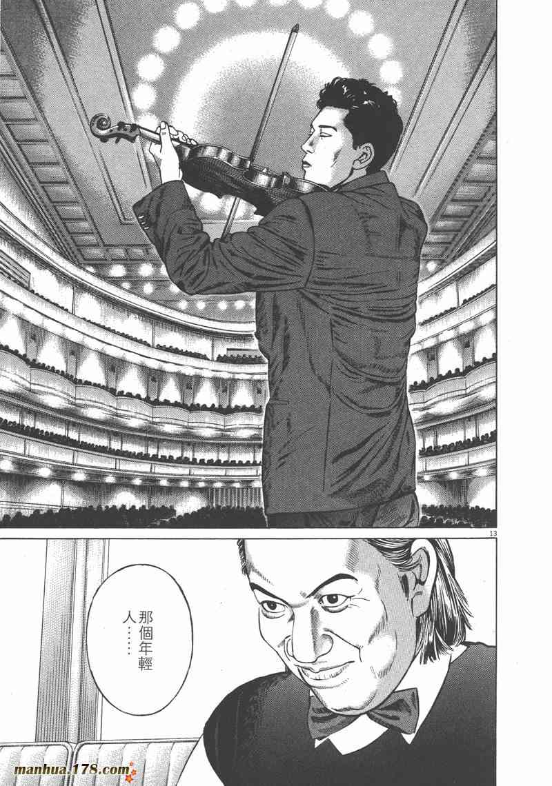 天籁琴弦 - 第01卷 - 第146张图