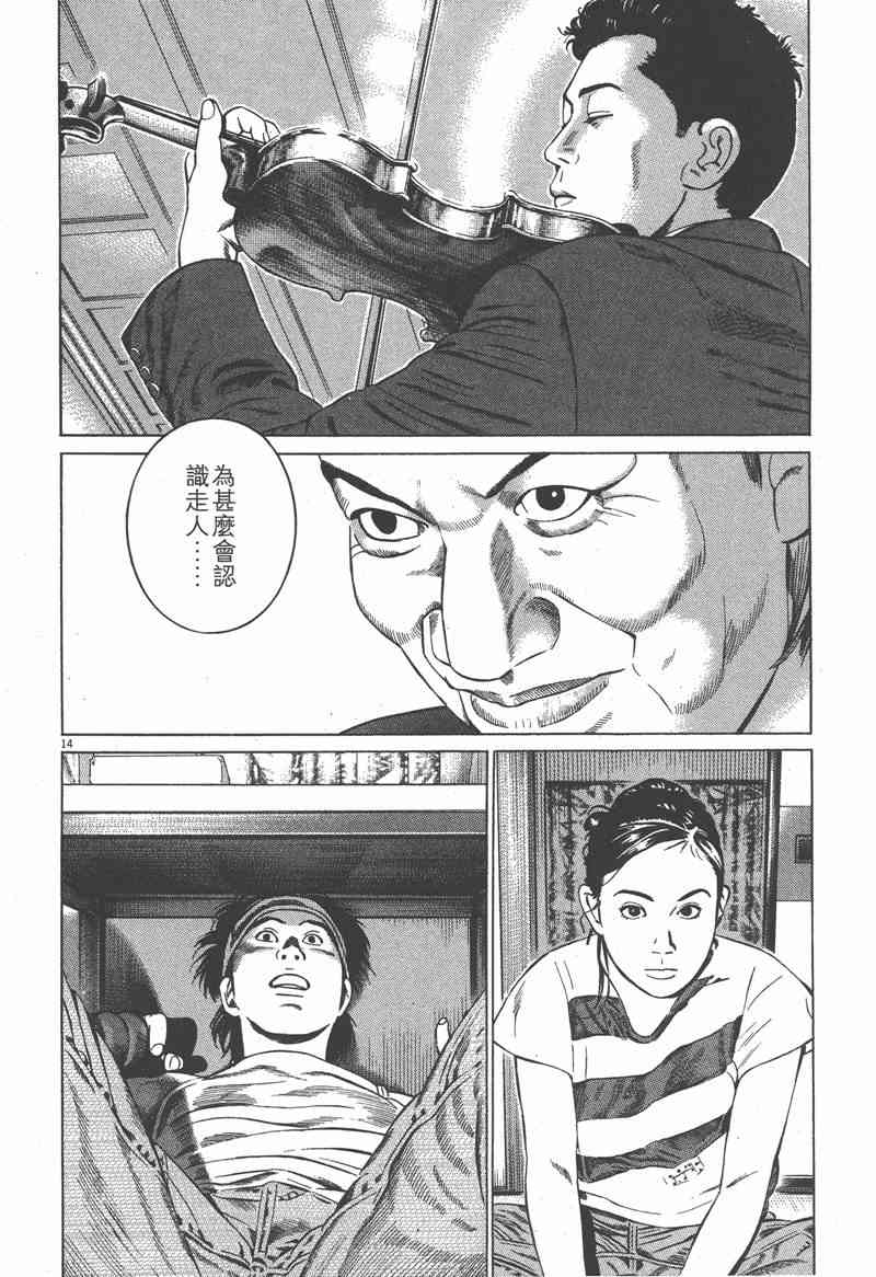 天籁琴弦 - 第01卷 - 第147张图