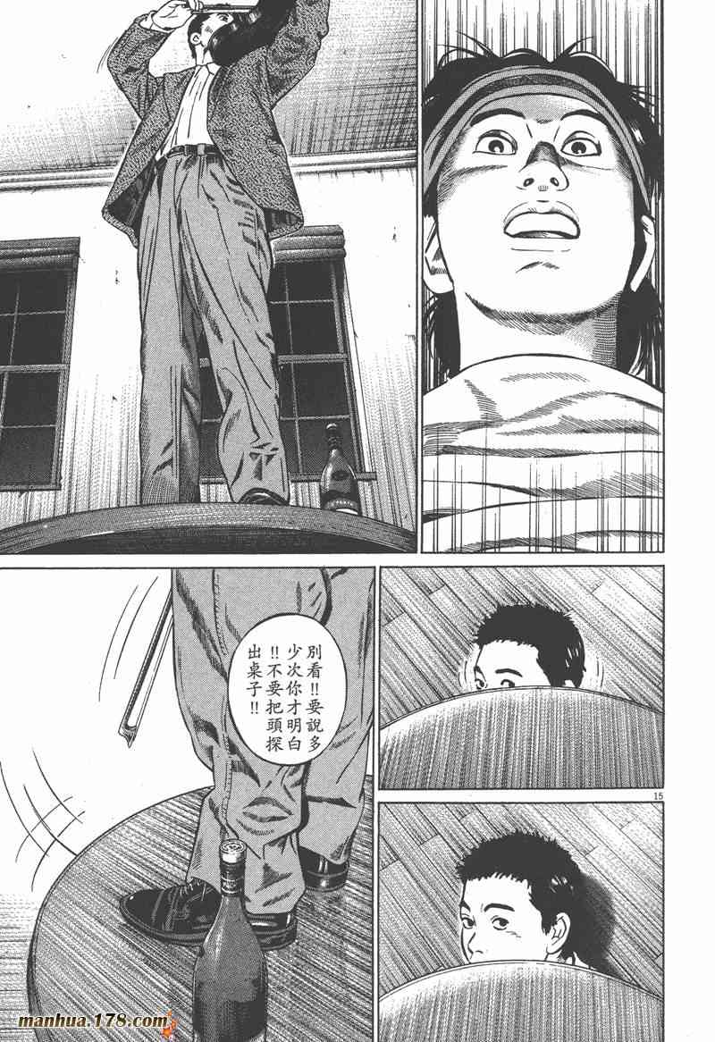 天籁琴弦 - 第01卷 - 第148张图