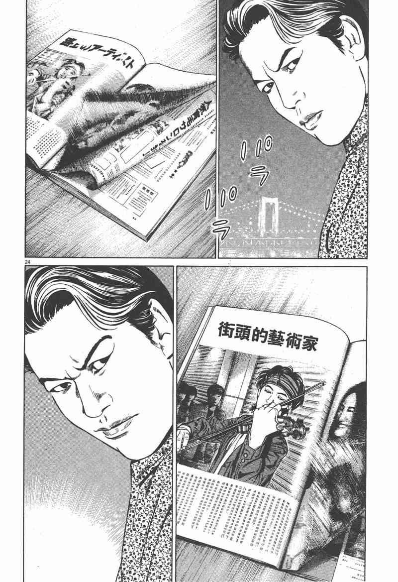 天籁琴弦 - 第01卷 - 第157张图