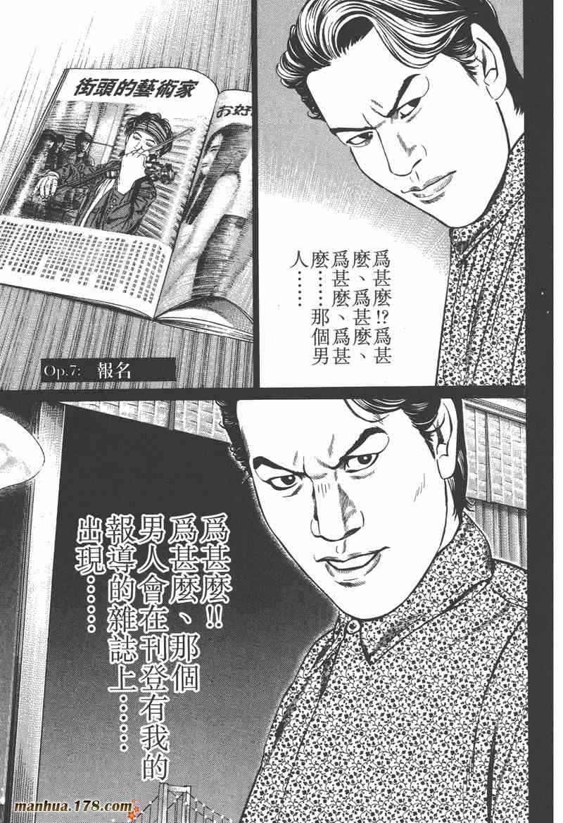 天籁琴弦 - 第01卷 - 第158张图