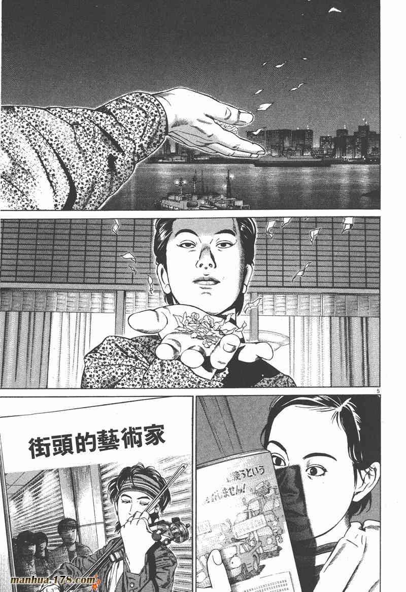 天籁琴弦 - 第01卷 - 第162张图