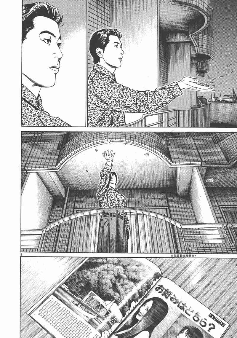 天籁琴弦 - 第01卷 - 第165张图