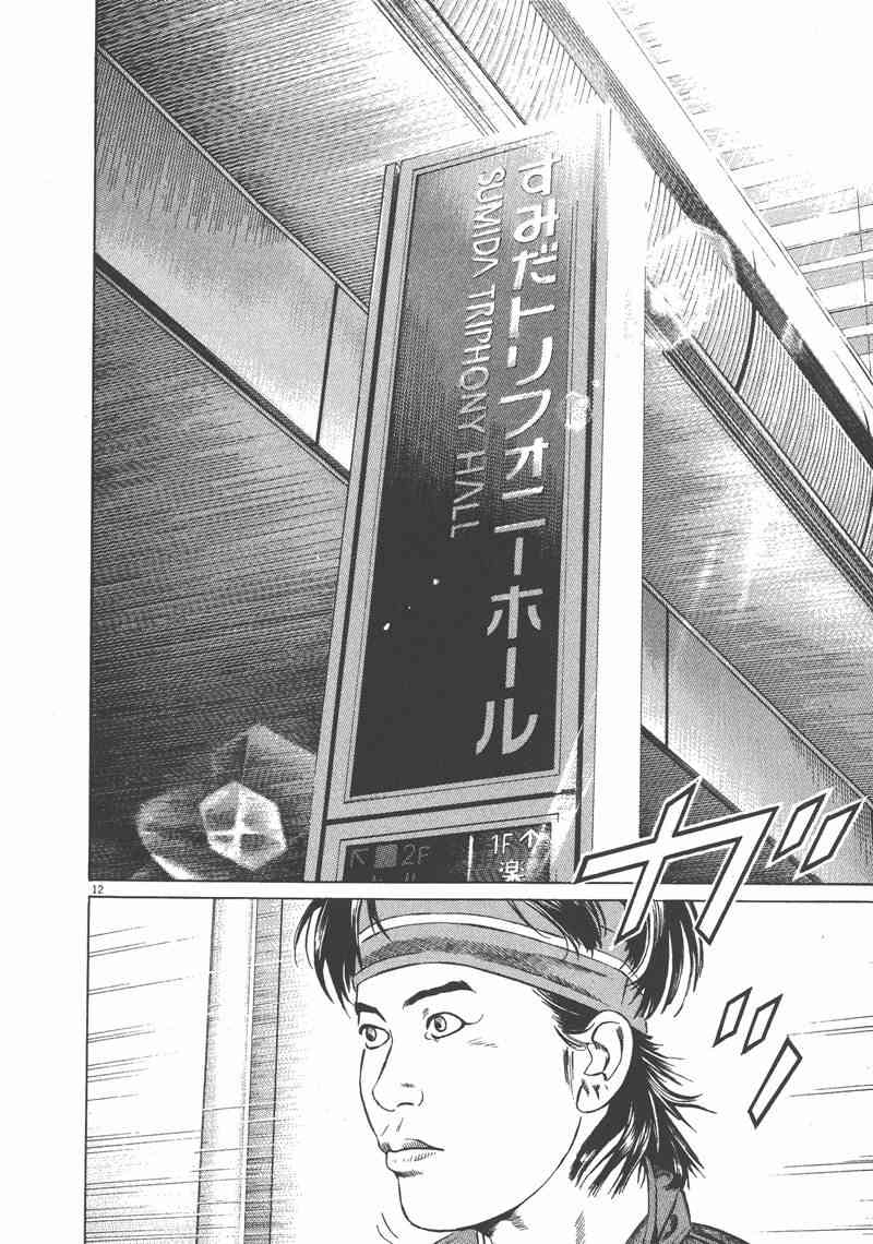 天籁琴弦 - 第01卷 - 第169张图