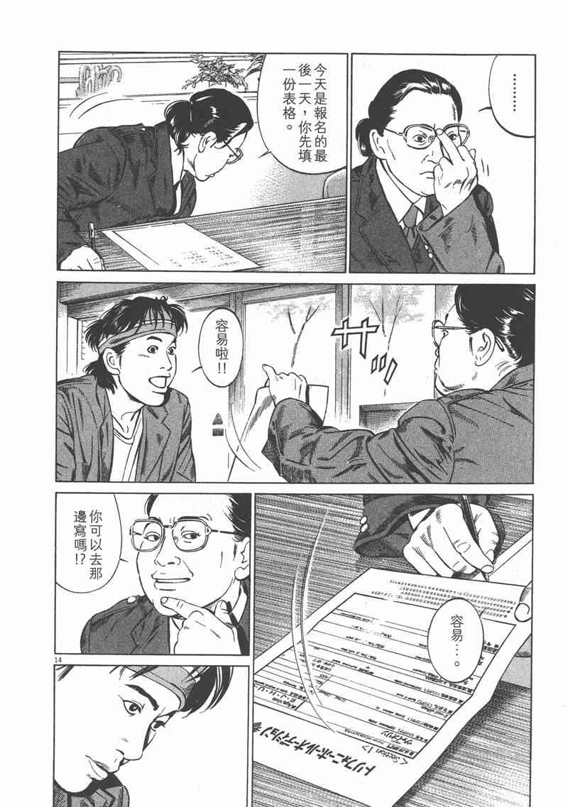 天籁琴弦 - 第01卷 - 第171张图