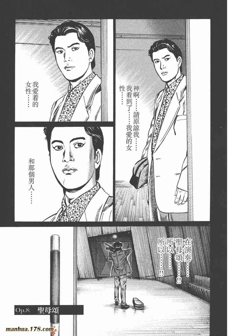 天籁琴弦 - 第01卷 - 第182张图